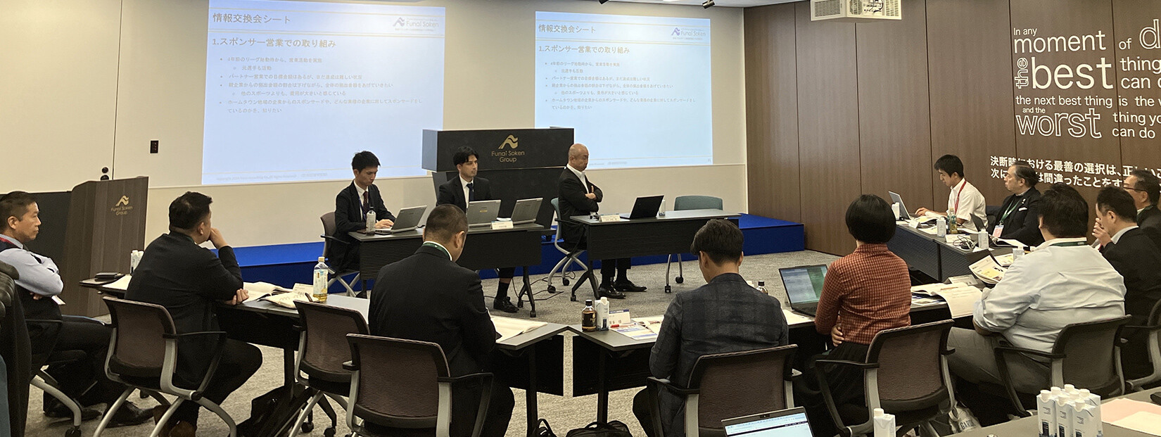 地域プロスポーツ経営研究会