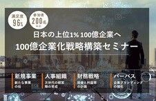 特別価格でセミナーに参加可能！