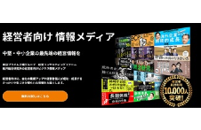 社長online（NewsPicks）無料利用