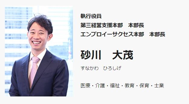 株式会社船井総合研究所 執行役員 砂川 大茂