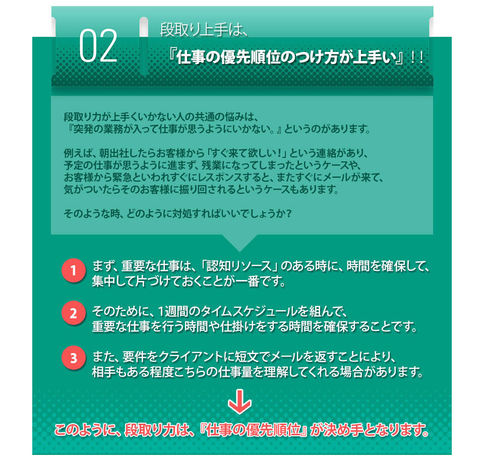 学べること詳細2