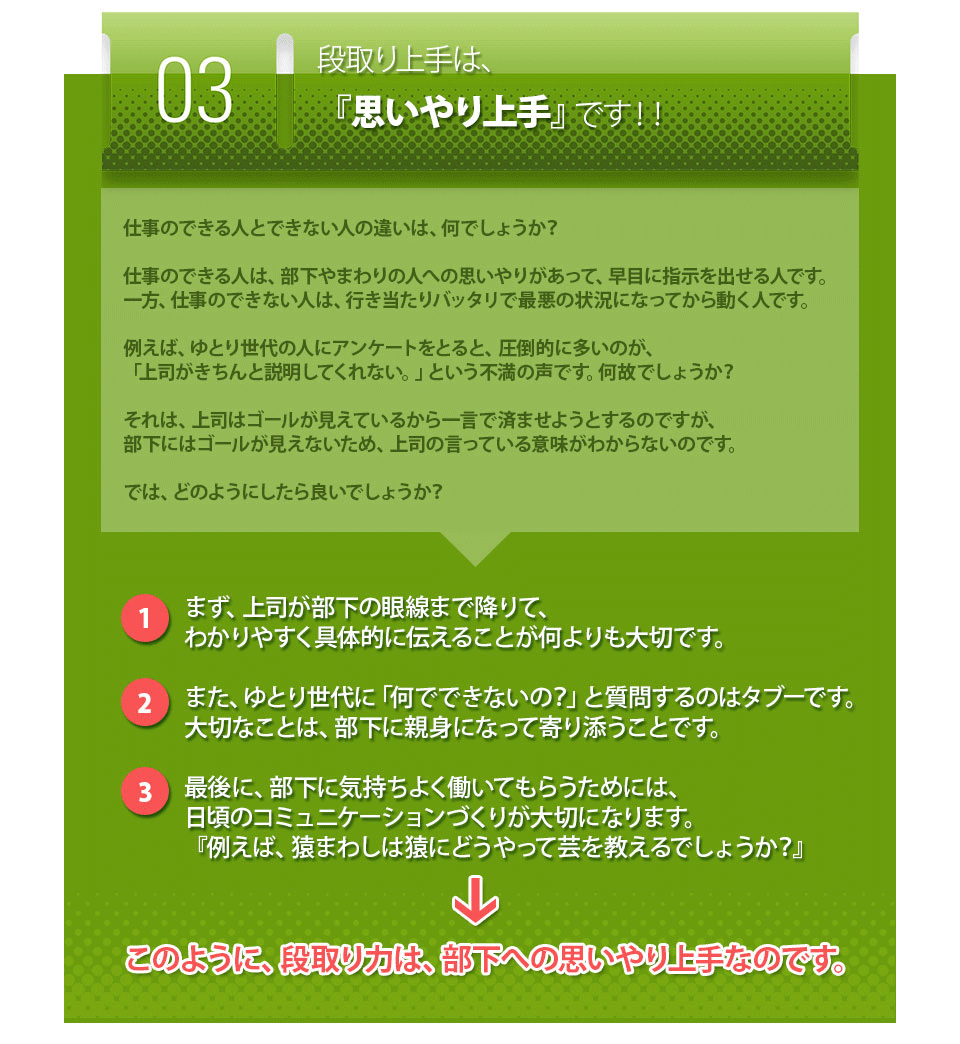 学べること詳細3