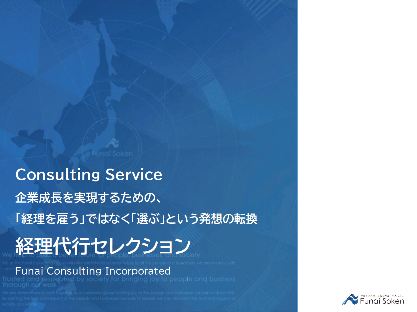 経理代行セレクション