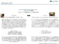 輸出・営業・ブランディング