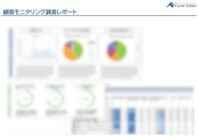 市場・競合分析レポート