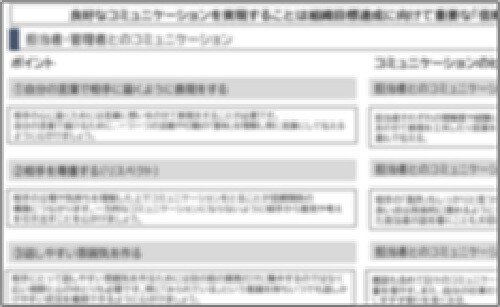 研修テキストのイメージ