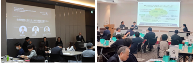 〈金融機関向け〉コンタクトセンター研究会