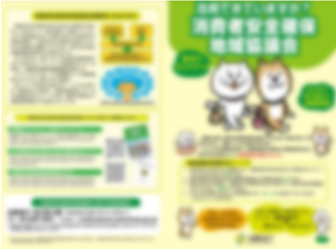 全国配布用ツール制作のイメージ
