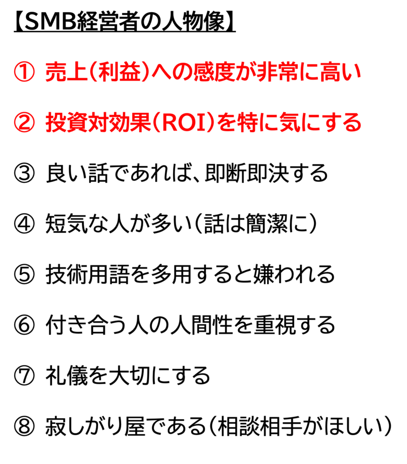 【ソリューション“コンセプト設計”のポイント】