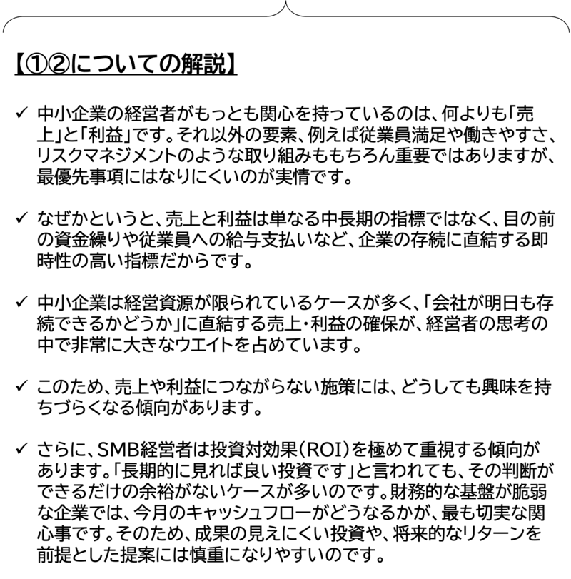 【ソリューション“細部設計”におけるポイント】